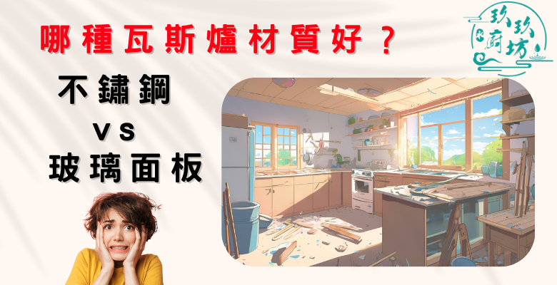 檯面爐