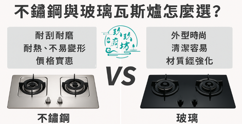瓦斯爐