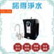 (含安裝)諾得淨水 NEX-25A1 廚下型雙溫加熱器 