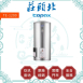 莊頭北 Topax TE-1200 20加侖立式儲熱式電熱水器