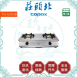 『促銷』『只有1台』莊頭北 Topax TG-6303B 銅爐頭安全台爐