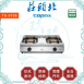『促銷』『只有1台』莊頭北 Topax TG-6706 溼鍋零秒點火三環台爐